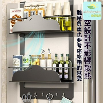 【強力磁吸免釘】冰箱置物架 廚房收納架 儲物架 調料架 多層設計 側邊收納 保鮮膜紙巾架 家用省空間