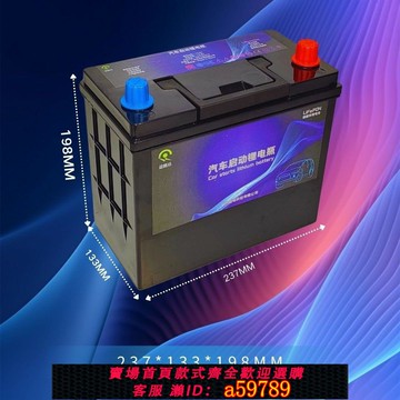 【廠家直銷 可打統編】益能達汽車磷酸鐵鋰啟動電瓶46B24/55B24耐寒免維護支持啟停