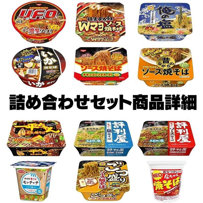 カップ焼きそば12種類 詰め合わせセット