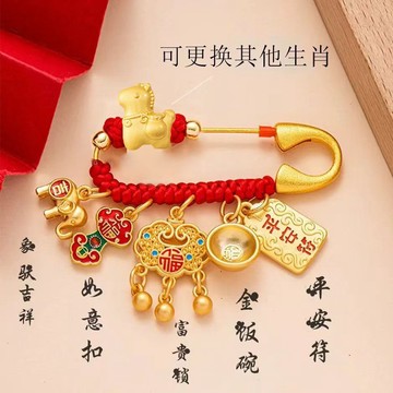 桃園出貨✨生肖壓驚新生兒寶寶外出驚嚇別針掛件孕婦兒童平安孕媽胸針nhgrr