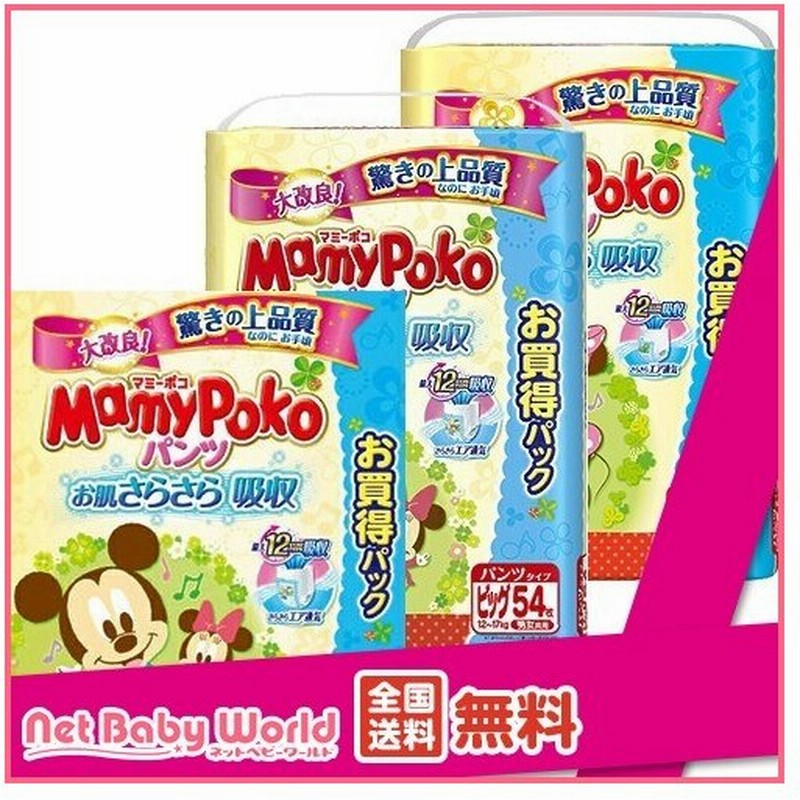 マミーポコ パンツ L Big Bigより大きいサイズ 3個パック マミーポコ おむつ トイレ ケアグッズ オムツ 通販 Lineポイント最大0 5 Get Lineショッピング