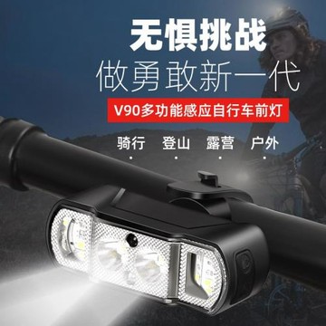 自行車燈前燈充電強光手電筒多功能揮手感應山地公路車騎行裝備燈