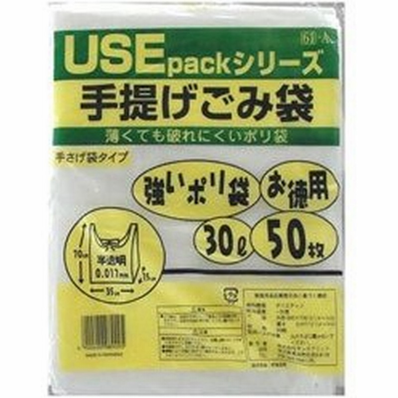 SALENEW大人気! オリジナルゴミ袋 エコノミータイプ 再生原料40%HD 70L 半透明 1パック 20枚入 アスクル オリジナル  discoversvg.com