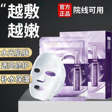 【睡前做SPA】韓國依克多因熬夜面膜 晚安凍膜 晚安面膜補水保濕軟膜維穩修護 去黃收縮毛孔 美白提亮 抗初老 學生黨