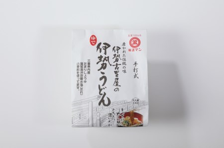 伊勢うどん2種詰合せセット