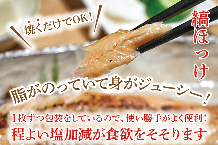 干物 食べ比べ セット 赤魚 3枚 縞ほっけ 4枚 計7枚 小分け 真空パック 袋入り あかうお しまほっけ ひもの 開き 大洗町 大洗 魚 さかな 魚介類 冷凍