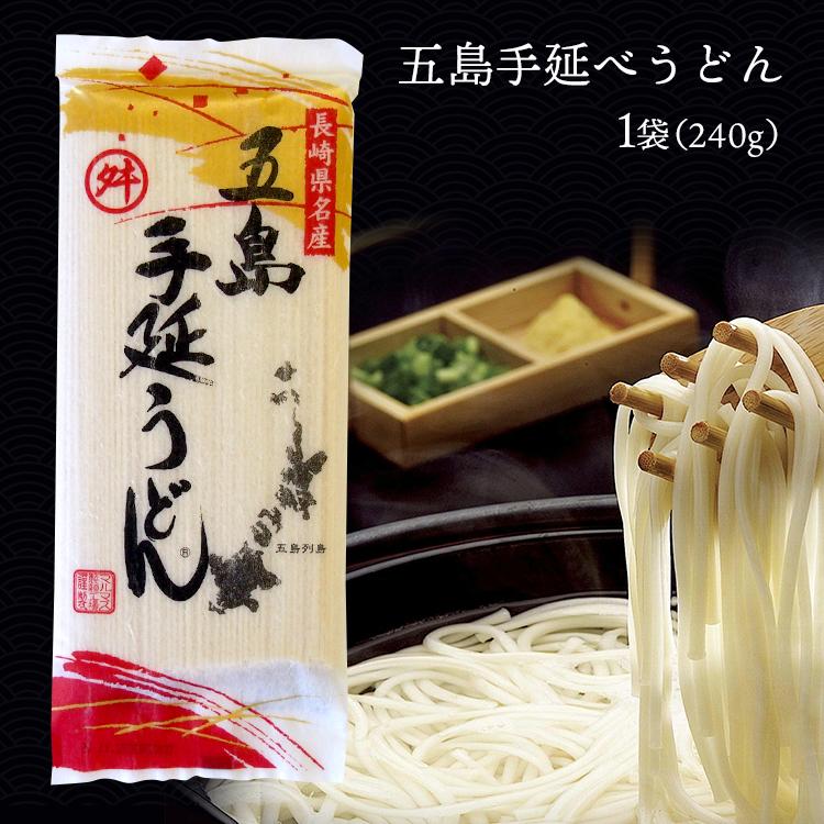 マルマス 五島手延べうどん 240g