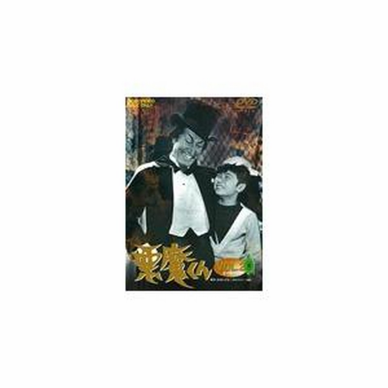 悪魔くん Vol.2/金子光伸[DVD]【返品種別A】 | LINEショッピング