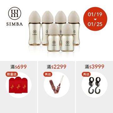小獅王辛巴 新生適用-蘊蜜鉑金PPSU寬口防脹氣奶瓶(4中2小)