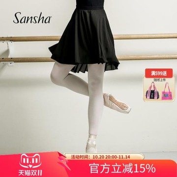 Sansha 法國三沙芭蕾裙成人雪紡中裙芭蕾舞演出裙舞蹈彈力練功裙