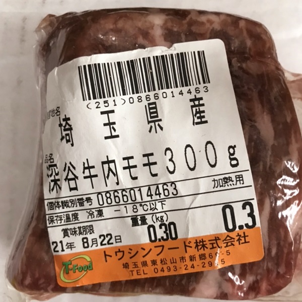 埼玉県産深谷牛モモブロック　300G