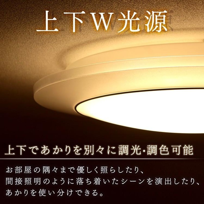 シーリングライト LED 8畳 電気 照明 天井照明 間接照明 8畳 調色 ...