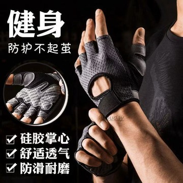 熱門新品🔥健身手套 單槓手套 運動護腕 訓練手套 健身護具 重訓手套 男士健身手套專業級運動手套機車耐用單車防滑半指騎