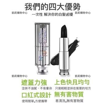 一次性臨時染髮棒【發票+現貨】口紅美髮筆 YUANTAO 韓國進口原料 美髮筆棒 遮蓋白髮染髮膏 便攜式補染筆 植物補色