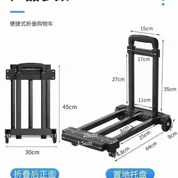 【臺灣出貨】萬向輪買菜車小拉車四輪載重行李手拉車摺疊小拉車摺疊拉貨推車