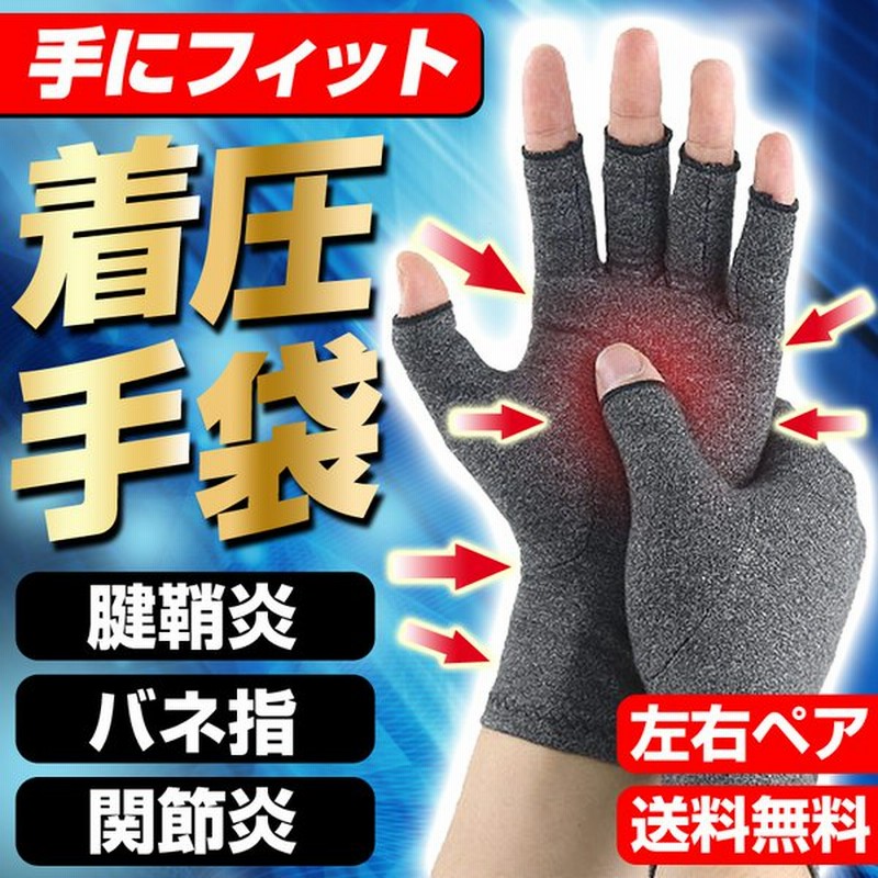 専門店専門店着圧手袋 M グレー 指なし スマホ操作 手袋 着圧手袋 M グレー 指なし スマホ操作