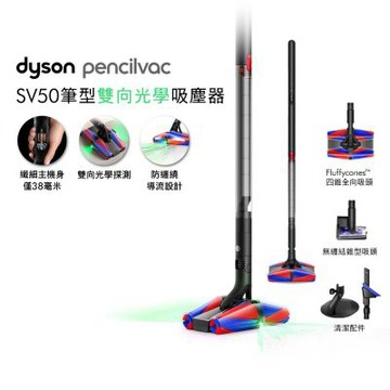 Dyson 戴森 PencilVac Fluffycones SV50 鉛筆/筆型吸塵器