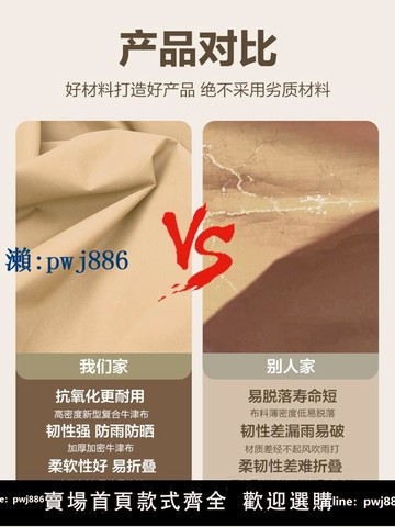 【可打統編 超低價】四腳傘帳篷圍布擺攤雨棚篷布圍擋防雨夜市透明擋風防水圍邊窗戶布