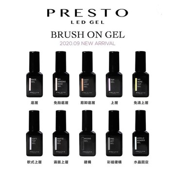[日本正品合格中標] PRESTO 功能膠 底膠 上層膠 建構膠 霧面膠 免清免拋 凝膠 美甲沙龍專用 免清貓眼上層