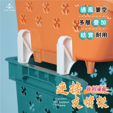 (台中可愛小舖)連接支架 廚房收納筐 疊加多功能置物架 水果蔬菜收納筐 客廳落地架 多層儲物架