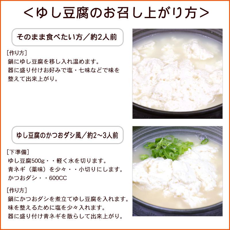 ひろし屋 ゆし豆腐 1kg×2個 （送料無料）