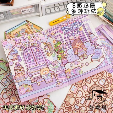 臺灣出貨🔥專注力訓練 安靜書 手工diy 交換禮物 小麻薯爆款磁吸安靜書全套手賬素材高顏值手工diy趣味益智貼畫HLJ