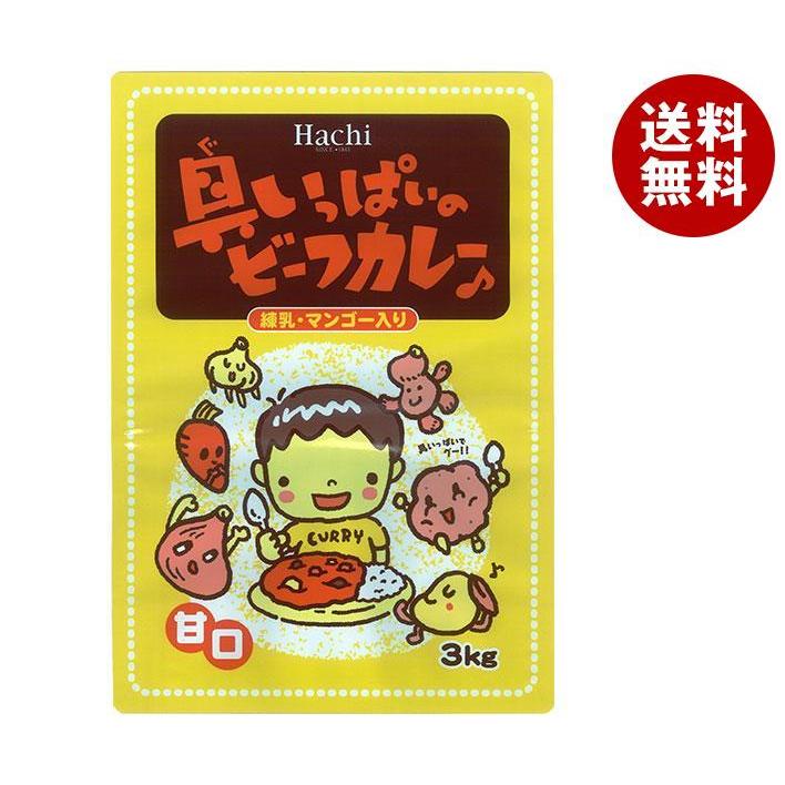 ハチ食品 具いっぱいのビーフカレー 甘口 3kg×4袋入｜ 送料無料