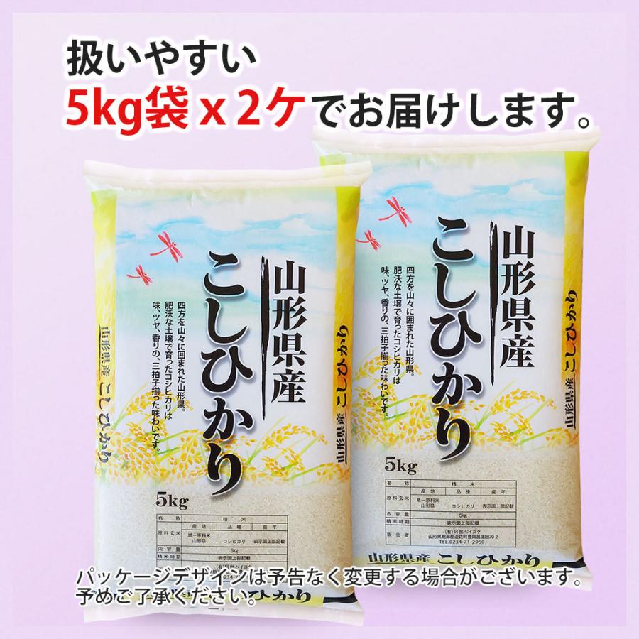 新米 令和5年産 無農薬 コシヒカリ 10kg (5kg×2袋) 山形県庄内産 特別栽培米(化学肥料不使用・農薬不使用) お米 (玄米・白米・無洗米)精米方法選べます