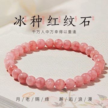 結緣小物🙏桃花手鍊 【晶瑩剔透】天然水晶手鏈粉色桃花女款姻緣轉運少女手串單圈生日禮物紅紋石