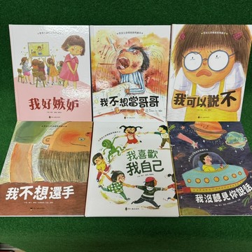 安可童書 螢火蟲 男孩女孩情緒教育繪本(6冊) 單本賣場