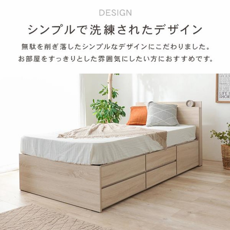 ベッド シングル 収納 ベッドフレーム すのこベッド ベッド下