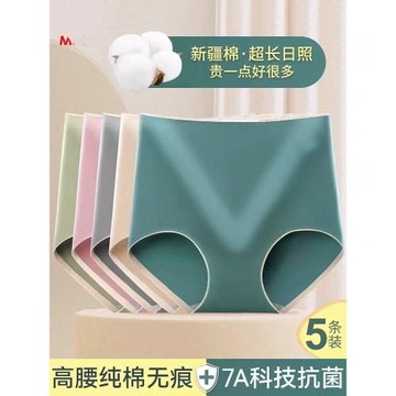 人內褲女純棉抗菌高腰收腹無痕大碼女生短褲頭女士全棉2025新款