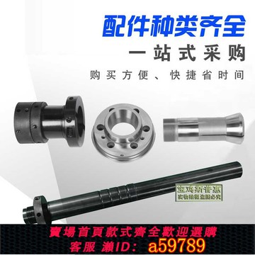 【台灣公司 可打統編】主軸拉緊桿連接盤過渡法蘭盤定位套滑套支架拔叉排刀車床西力
