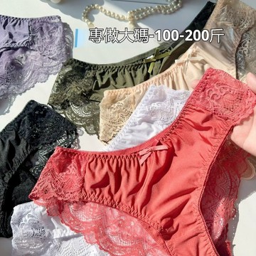 夏季裸感冰絲內褲 加肥加大 蕾絲性感 輕奢綢面內褲女 大碼200斤 L-3XL 胖MM 中低腰 斬男三角褲