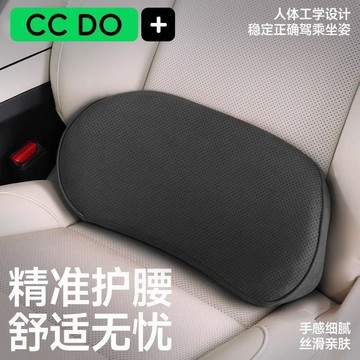 🥇汽車腰靠靠墊薄款小腰靠尾椎車載靠枕護腰座椅支撐記憶棉頭枕頸枕