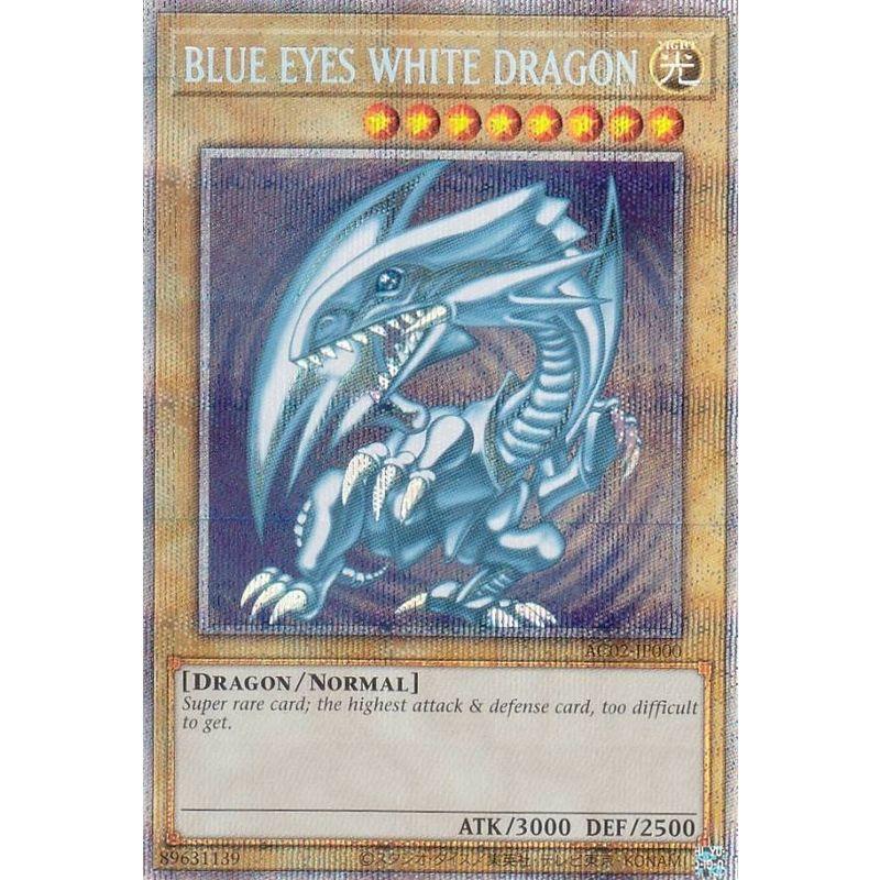 1円〜 遊戯王 AC02-JP000 BLUE EYES WHITE DRAGON 青眼の白龍 プリズマ 