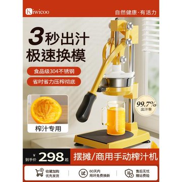 (免運)手動榨汁機擺攤商用橙子壓榨器專用壓汁器橙汁鮮榨神器果汁擠壓器