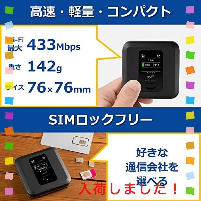 富士ソフト *F FS040W モバイル Wi-Fi ルーター dual_band SIM