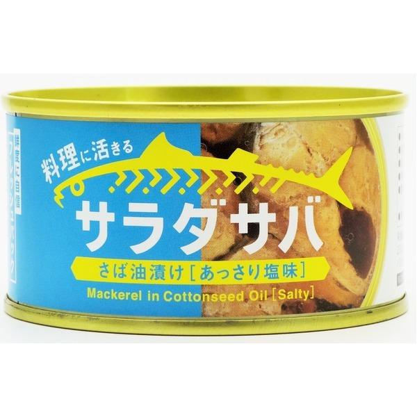 サラダサバ〔24缶セット〕 木の屋石巻水産缶詰 〔代引不可〕