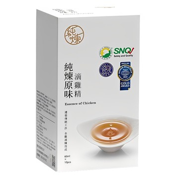 純煉 原味滴雞精 60ml*10包/盒 (台灣自然雞滴煉、小分子胺基酸、低鈉配方)  1盒