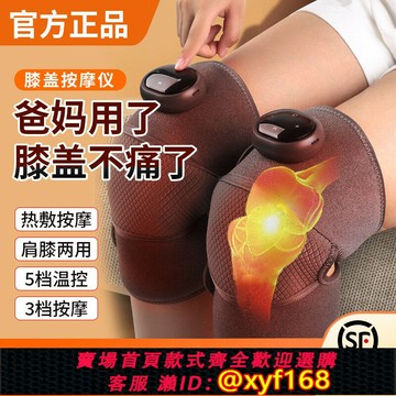 {最低價 保固一年}膝蓋按摩儀電加熱發熱護膝保暖老寒腿關節艾草熱敷儀神器生日禮物