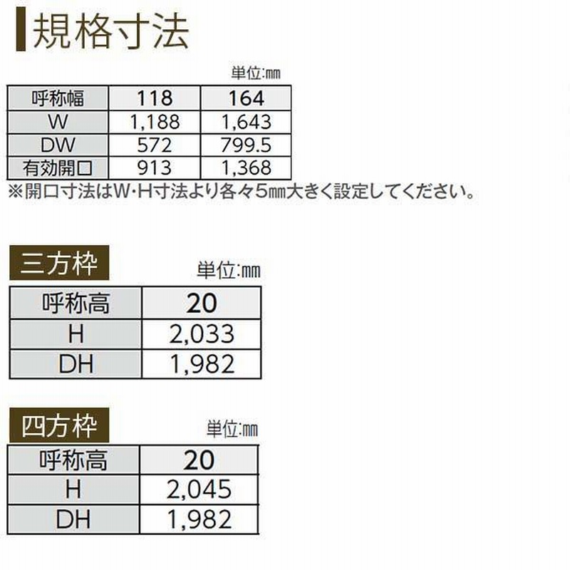 クローゼットドア 2枚折戸 JM ケーシング枠 三方枠 11820 [W1188