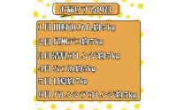 6種のみかんが楽しめる♪みかんの定期便