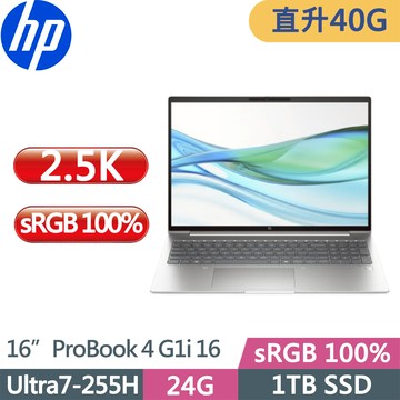 HP ProBook 4 G1i 16 CJ3E8PT(Ultra7-255H/24G+16G D5/1TB/2.5K/W11P/16吋/三年保)特仕