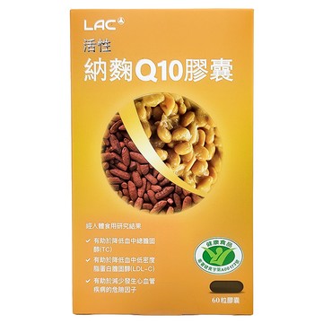 LAC 利維喜 活性納麴 Q10 膠囊 60顆  550mg  1盒