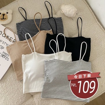 【台灣發貨】韓版內搭顯瘦條紋短版背心 帶胸墊免穿內衣 小可愛 背心 衣服 女裝 上衣【V364】