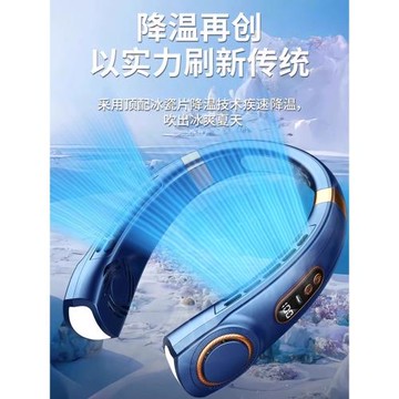 德國掛脖風扇大風力制冷USB充電迷你便攜隨身無葉掛頸靜音電風扇