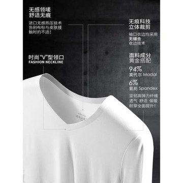 單件秋衣緊身內衣打底衫無痕莫代爾薄款保暖上衣青年男士修身長袖