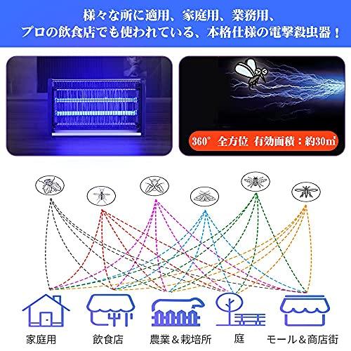 AUGYMER 電撃殺虫器 蚊取り器 捕虫器 ハイパワー 20W 2M電源コード コバエ取り機 蚊取り 虫取り機 虫取り器 電気ショック 電撃殺虫灯 UV光源吸引式殺