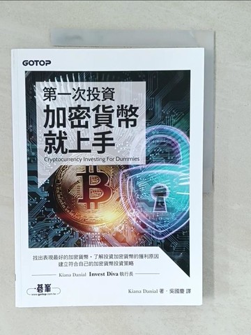 【書寶二手書T1／投資_YUZ】第一次投資加密貨幣就上手_Kiana Danial, 吳國慶